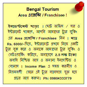 Horizontal Scroll: BENGAL TOURISM  Area এজেন্সি / Franchisee!     ইনভেস্টমেন্ট  ছাড়া  । ছোট অফিস/ঘর ও ইন্টারনেট থাকলে, আপনি আমাদের ট্যুর বুকিং এর   Area এজেন্সি / Franchisee নিন ।   মাত্র Rs. 6000/-দিয়ে, ইন্টারনেটে   প্রথমে নিজে একটি ট্যুর বুক করে ও অন্যকে আমাদের ট্যুর বুকিং ও নেটওয়ার্কিং করিয়ে, অনায়েসে 2.5 লক্ষ টাকা অবধি নিশ্চিত আয় ও অনান্য ইনসেন্টিভ ও বোনাস ।   Income  Plan এ সহজ করনীয়   ও  নিয়মবলী  জেনে এই ট্যুর ব্যাবসায় যুক্ত হয়ে প্রচুর আয় করুন।  Ph: 09804333779     